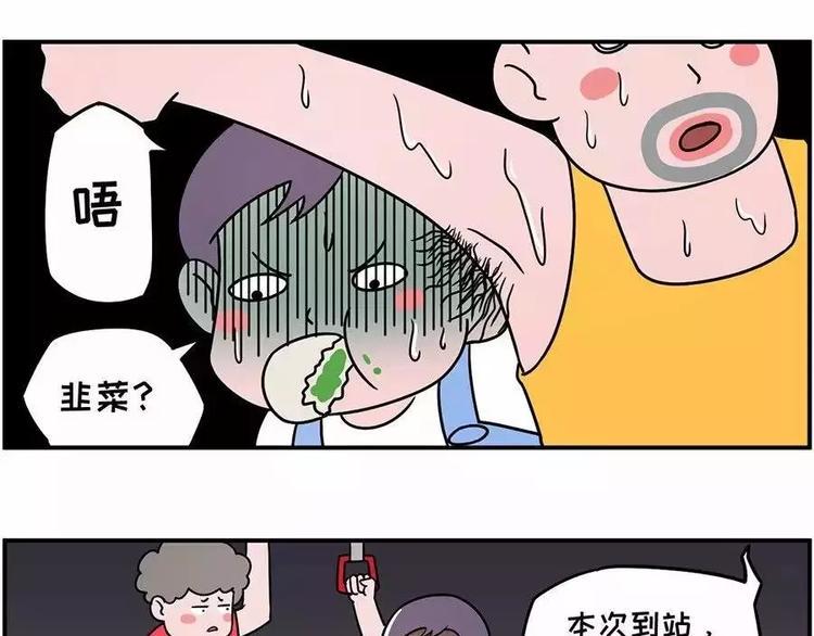 素菜包韩漫全集-腋窝之下~矮个子的公交生存指南无删减无遮挡章节图片 