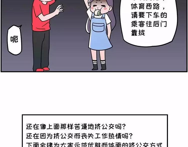素菜包韩漫全集-腋窝之下~矮个子的公交生存指南无删减无遮挡章节图片 