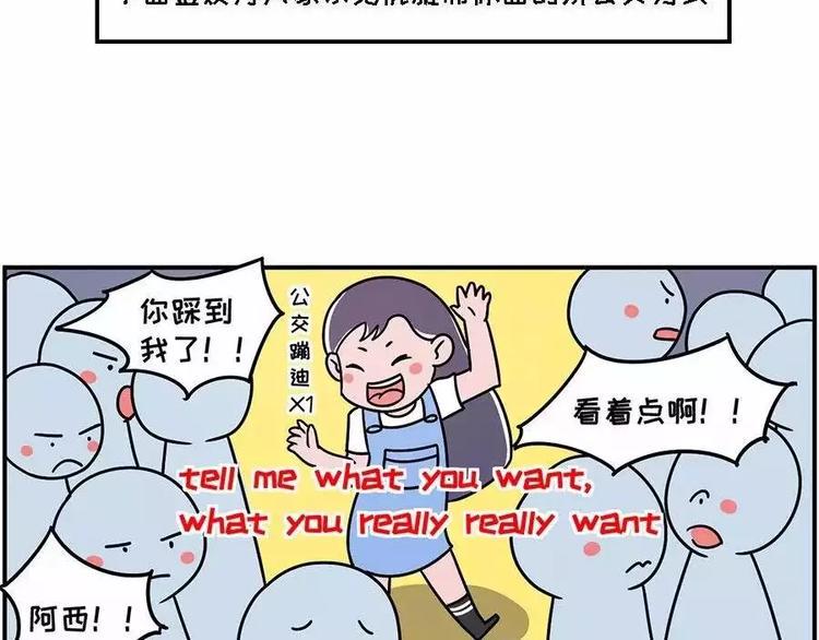 素菜包韩漫全集-腋窝之下~矮个子的公交生存指南无删减无遮挡章节图片 