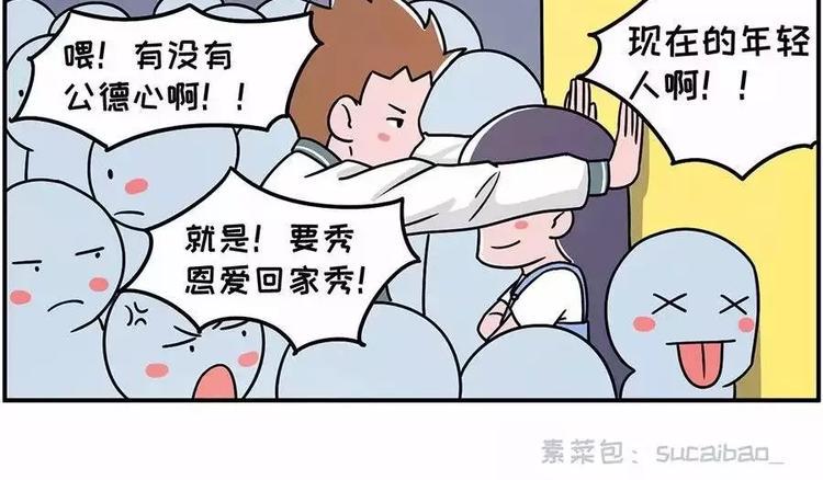 素菜包韩漫全集-腋窝之下~矮个子的公交生存指南无删减无遮挡章节图片 