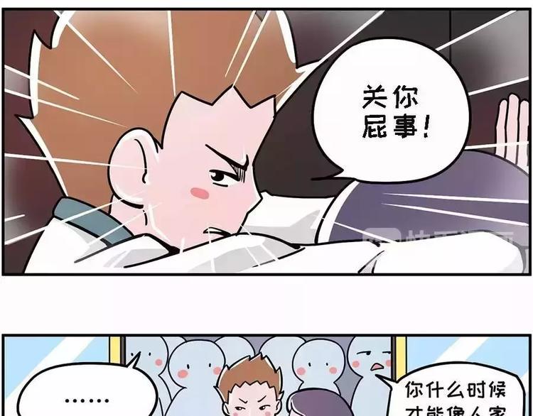 素菜包韩漫全集-腋窝之下~矮个子的公交生存指南无删减无遮挡章节图片 
