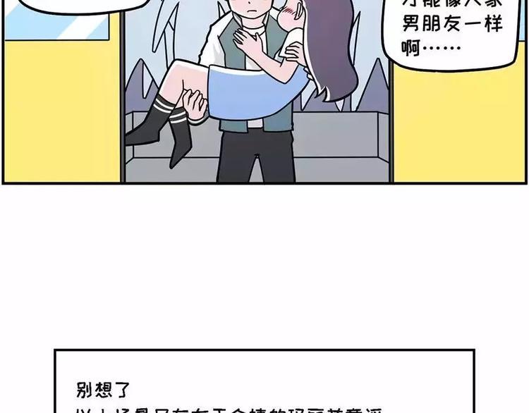 素菜包韩漫全集-腋窝之下~矮个子的公交生存指南无删减无遮挡章节图片 