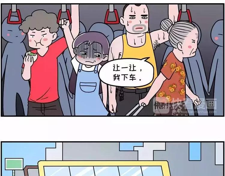 素菜包韩漫全集-腋窝之下~矮个子的公交生存指南无删减无遮挡章节图片 
