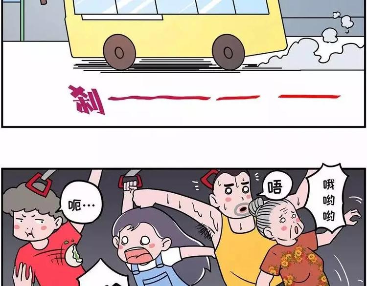素菜包韩漫全集-腋窝之下~矮个子的公交生存指南无删减无遮挡章节图片 