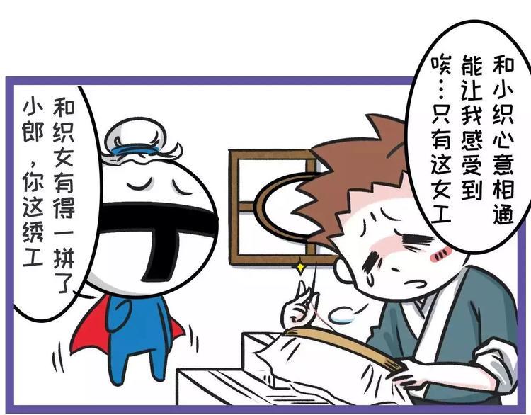 素菜包韩漫全集-七夕想会，织女缺席为哪般？无删减无遮挡章节图片 