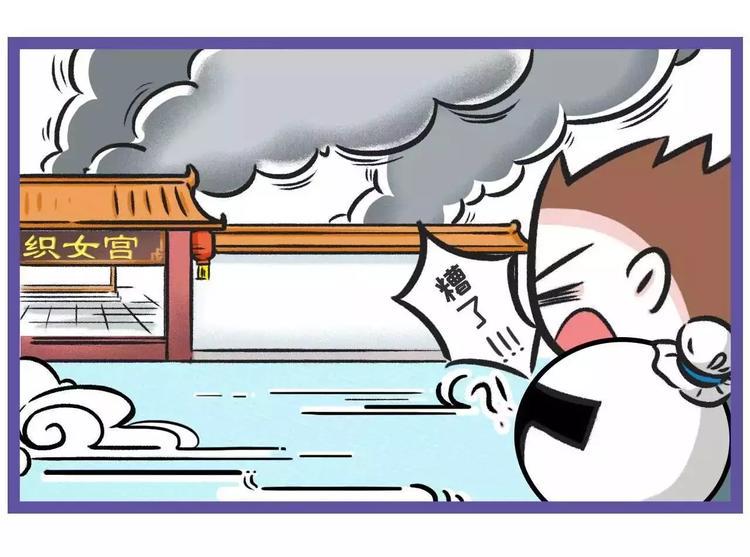 素菜包韩漫全集-七夕想会，织女缺席为哪般？无删减无遮挡章节图片 