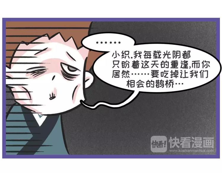 素菜包韩漫全集-七夕想会，织女缺席为哪般？无删减无遮挡章节图片 