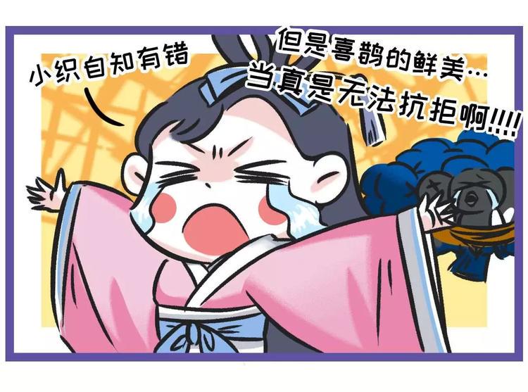 素菜包韩漫全集-七夕想会，织女缺席为哪般？无删减无遮挡章节图片 