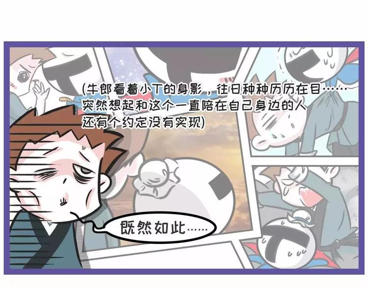 素菜包韩漫全集-七夕想会，织女缺席为哪般？无删减无遮挡章节图片 
