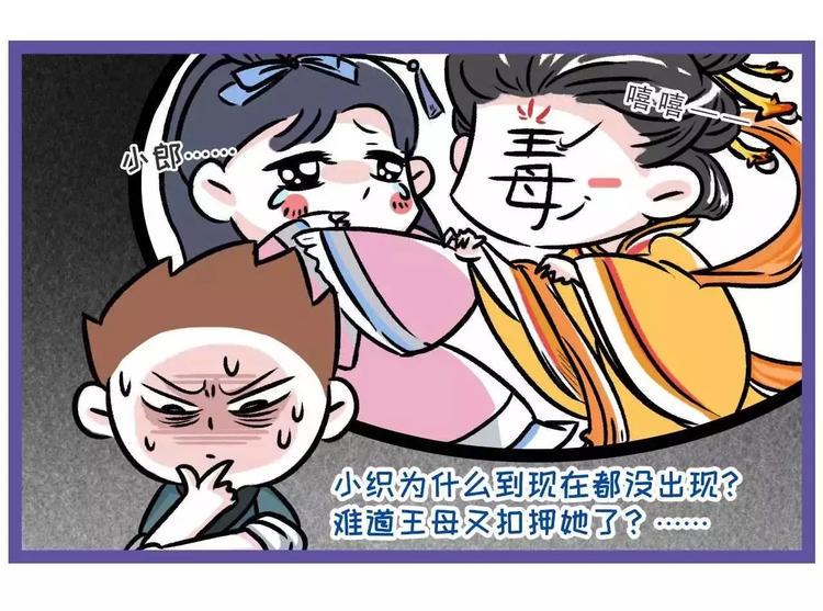 素菜包韩漫全集-七夕想会，织女缺席为哪般？无删减无遮挡章节图片 