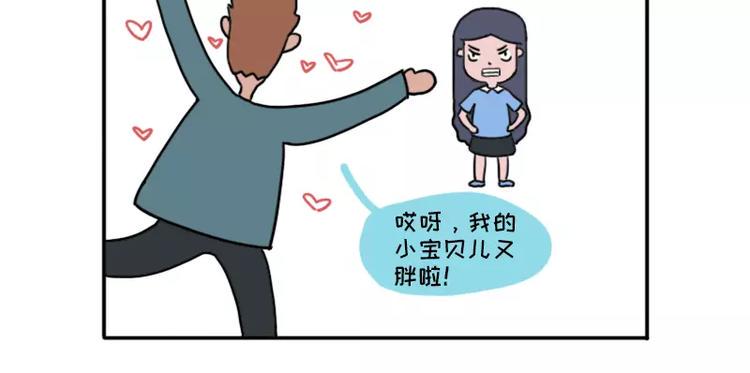 素菜包韩漫全集-男朋友很贱是种怎样的体验无删减无遮挡章节图片 