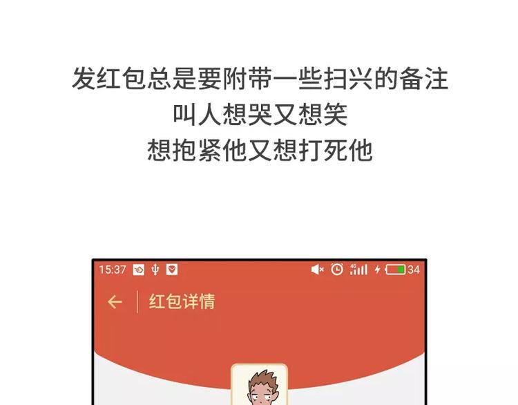 素菜包韩漫全集-男朋友很贱是种怎样的体验无删减无遮挡章节图片 