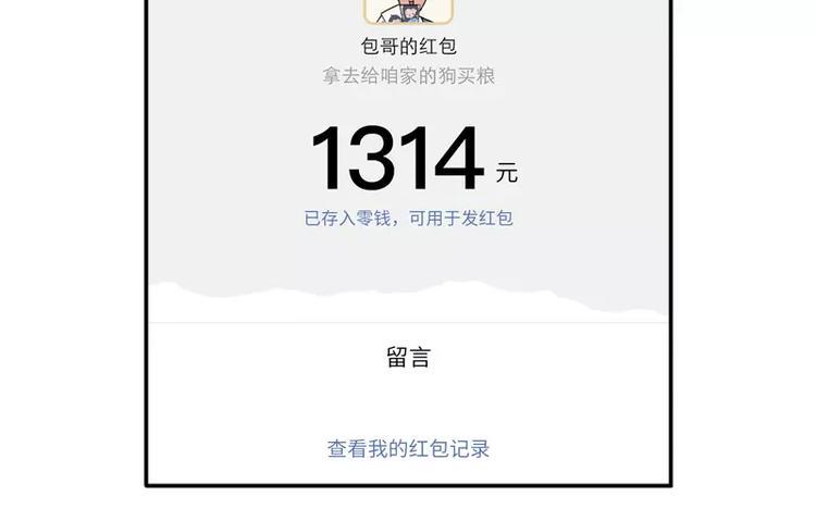 素菜包韩漫全集-男朋友很贱是种怎样的体验无删减无遮挡章节图片 