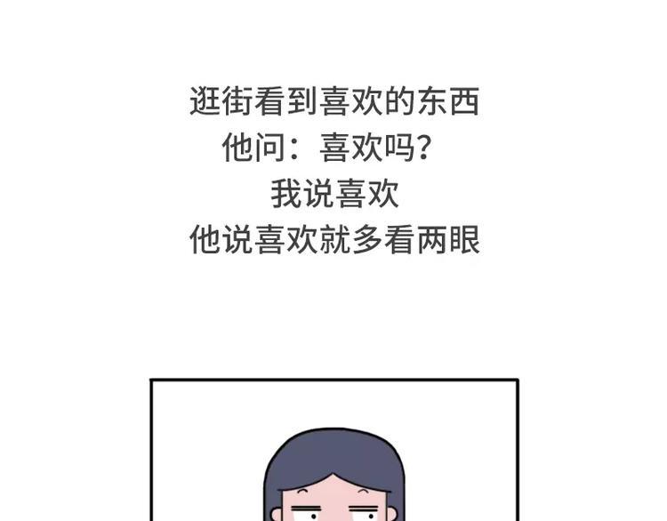 素菜包韩漫全集-男朋友很贱是种怎样的体验无删减无遮挡章节图片 