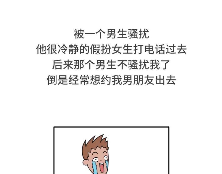 素菜包韩漫全集-男朋友很贱是种怎样的体验无删减无遮挡章节图片 