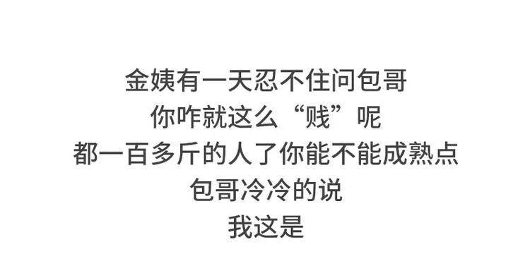 素菜包韩漫全集-男朋友很贱是种怎样的体验无删减无遮挡章节图片 
