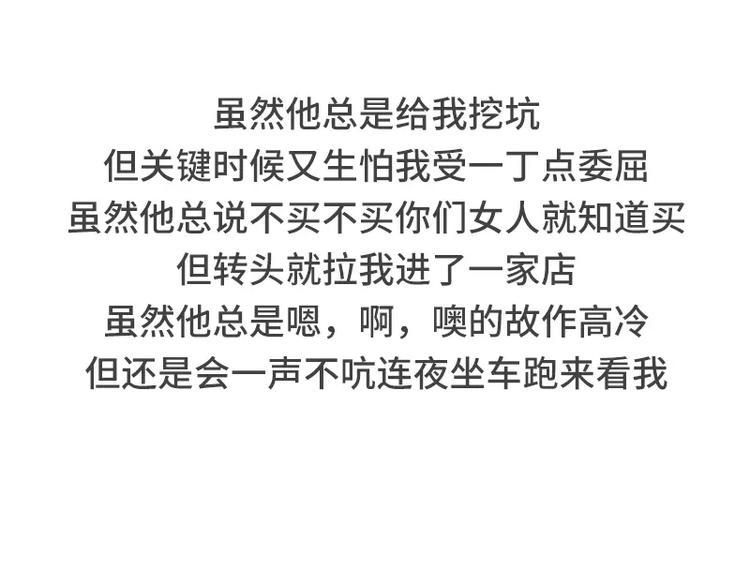 素菜包韩漫全集-男朋友很贱是种怎样的体验无删减无遮挡章节图片 