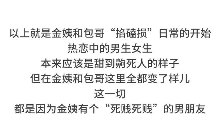 素菜包韩漫全集-男朋友很贱是种怎样的体验无删减无遮挡章节图片 