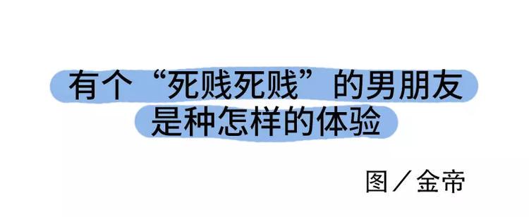 素菜包韩漫全集-男朋友很贱是种怎样的体验无删减无遮挡章节图片 