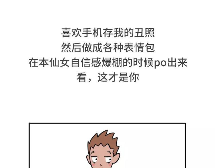 素菜包韩漫全集-男朋友很贱是种怎样的体验无删减无遮挡章节图片 