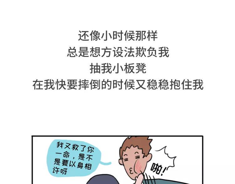 素菜包韩漫全集-男朋友很贱是种怎样的体验无删减无遮挡章节图片 