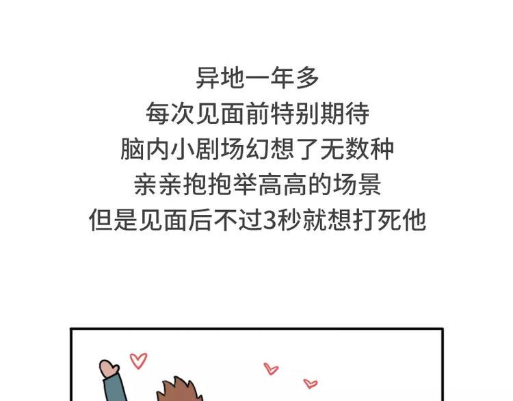 素菜包韩漫全集-男朋友很贱是种怎样的体验无删减无遮挡章节图片 
