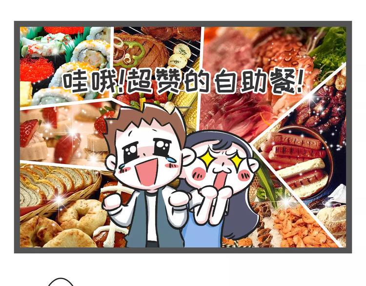 素菜包韩漫全集-吃自助餐最重要是什么？把店吃垮无删减无遮挡章节图片 