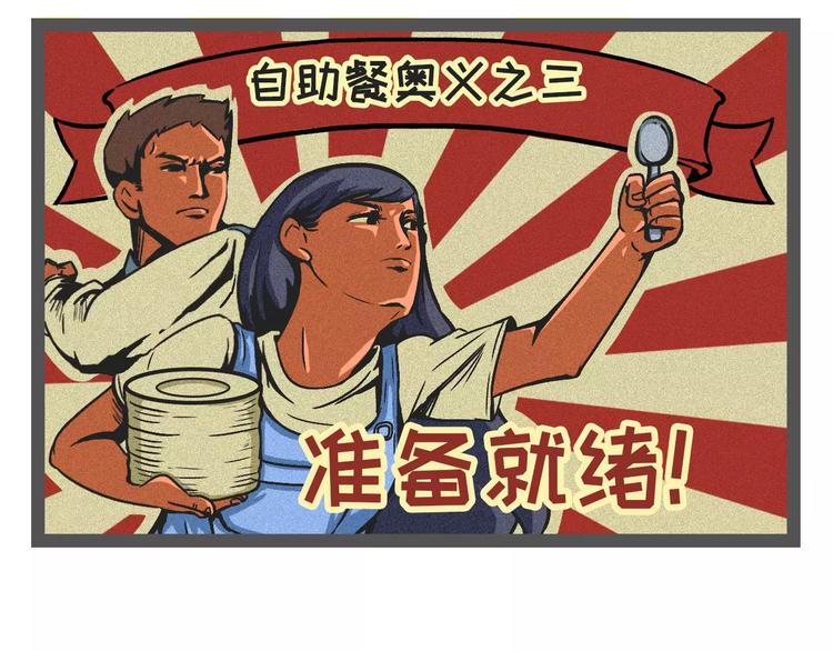 素菜包韩漫全集-吃自助餐最重要是什么？把店吃垮无删减无遮挡章节图片 