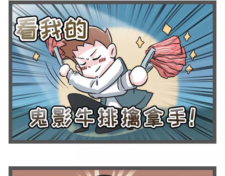 素菜包韩漫全集-吃自助餐最重要是什么？把店吃垮无删减无遮挡章节图片 