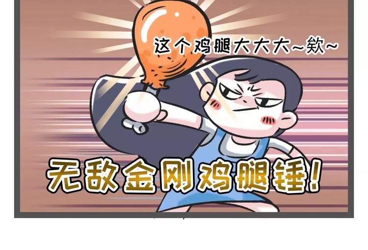 素菜包韩漫全集-吃自助餐最重要是什么？把店吃垮无删减无遮挡章节图片 