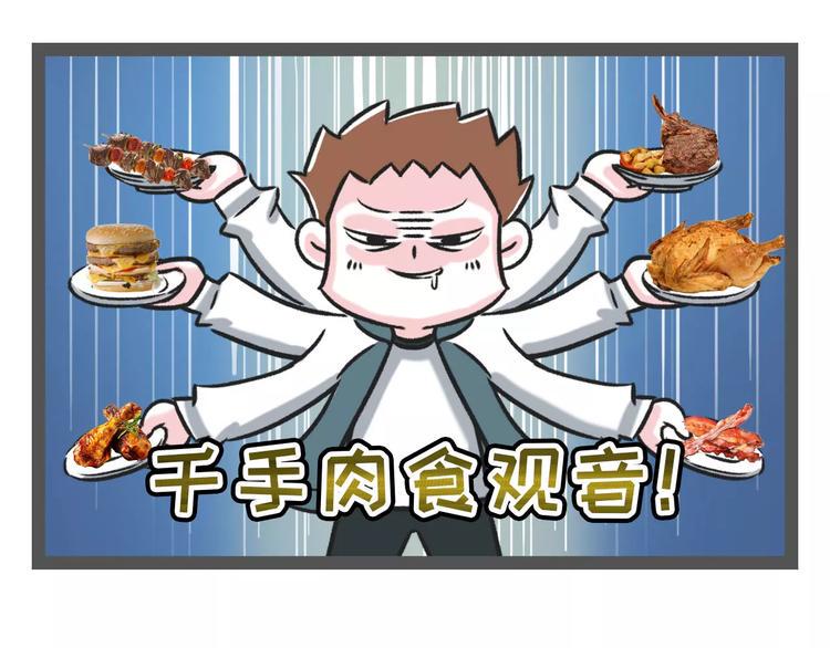 素菜包韩漫全集-吃自助餐最重要是什么？把店吃垮无删减无遮挡章节图片 