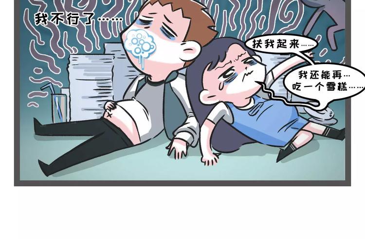素菜包韩漫全集-吃自助餐最重要是什么？把店吃垮无删减无遮挡章节图片 