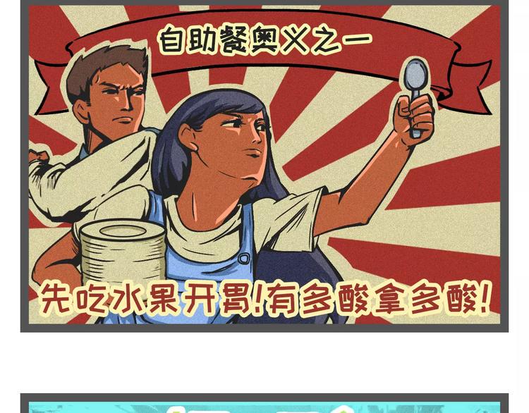 素菜包韩漫全集-吃自助餐最重要是什么？把店吃垮无删减无遮挡章节图片 