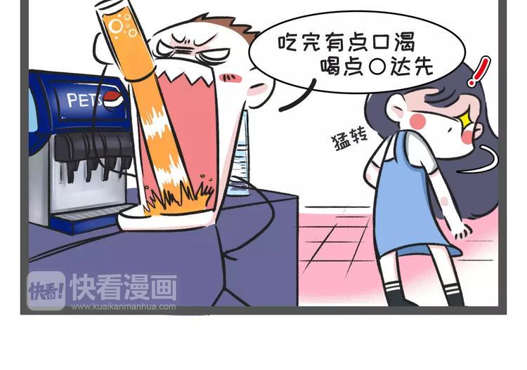 素菜包韩漫全集-吃自助餐最重要是什么？把店吃垮无删减无遮挡章节图片 