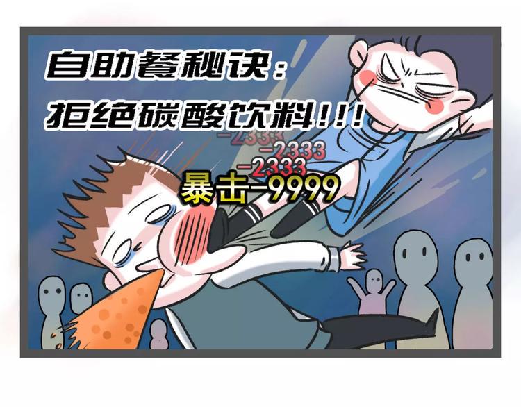 素菜包韩漫全集-吃自助餐最重要是什么？把店吃垮无删减无遮挡章节图片 