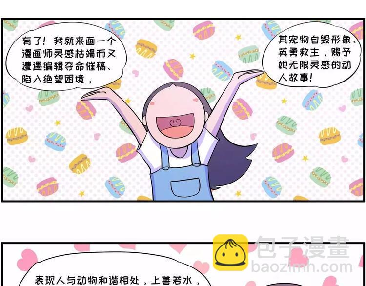 素菜包韩漫全集-长夜漫漫，献给加班无删减无遮挡章节图片 