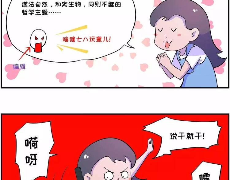 素菜包韩漫全集-长夜漫漫，献给加班无删减无遮挡章节图片 