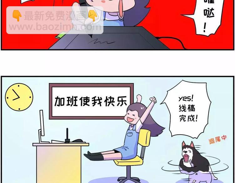 素菜包韩漫全集-长夜漫漫，献给加班无删减无遮挡章节图片 