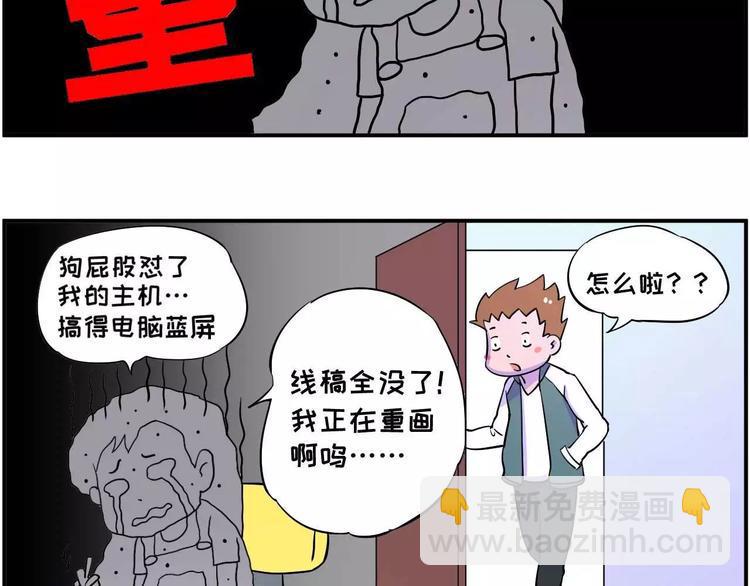 素菜包韩漫全集-长夜漫漫，献给加班无删减无遮挡章节图片 
