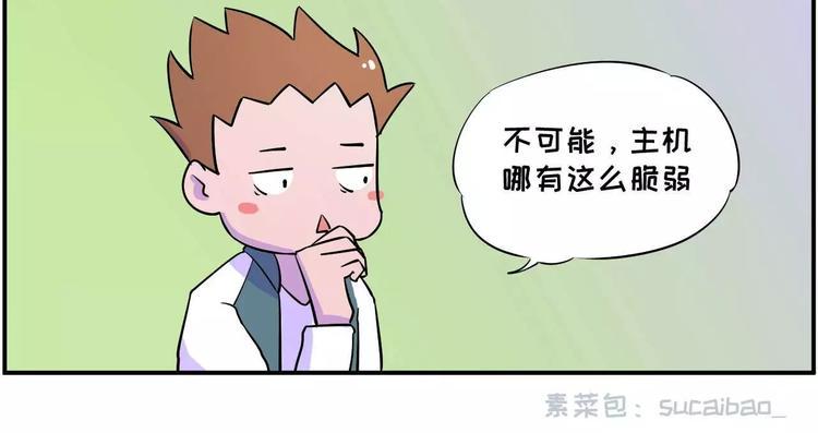 素菜包韩漫全集-长夜漫漫，献给加班无删减无遮挡章节图片 