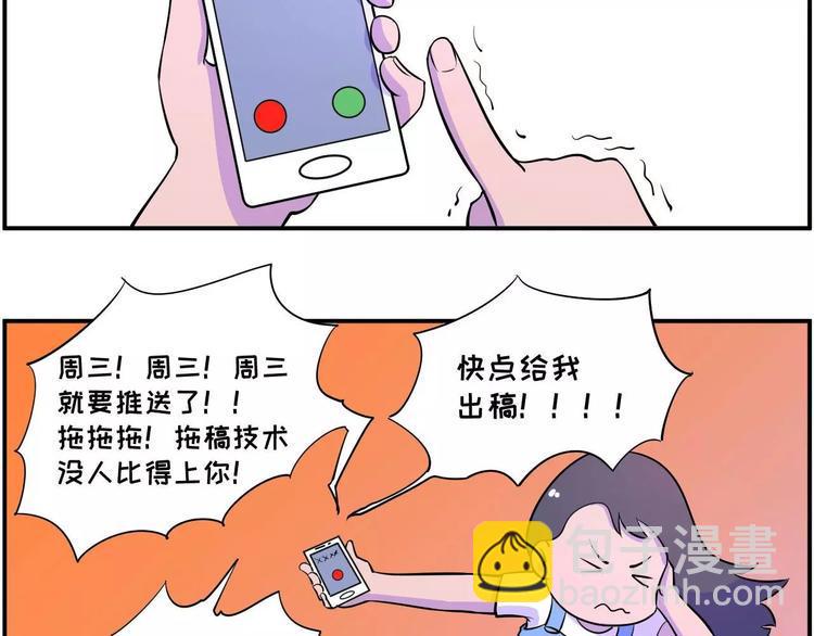 素菜包韩漫全集-长夜漫漫，献给加班无删减无遮挡章节图片 