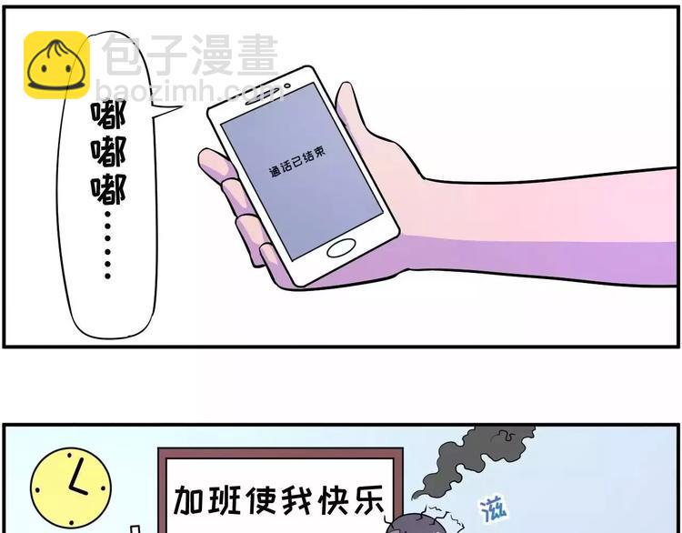 素菜包韩漫全集-长夜漫漫，献给加班无删减无遮挡章节图片 