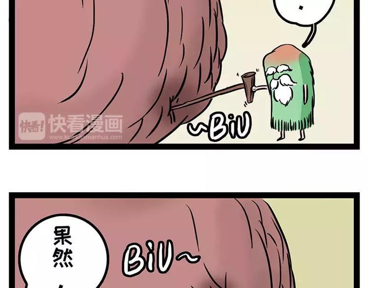 素菜包韩漫全集-酋长！天上掉馅饼儿了！无删减无遮挡章节图片 