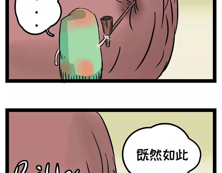 素菜包韩漫全集-酋长！天上掉馅饼儿了！无删减无遮挡章节图片 