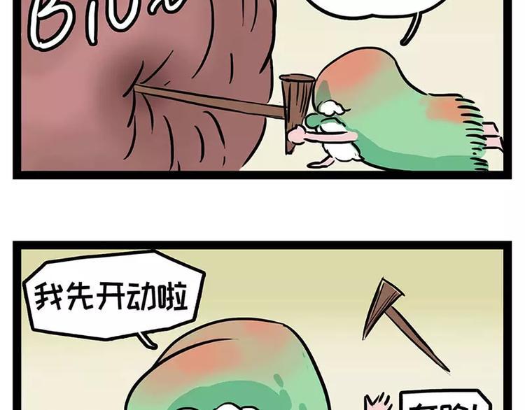 素菜包韩漫全集-酋长！天上掉馅饼儿了！无删减无遮挡章节图片 