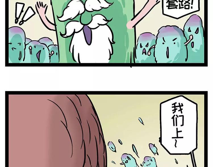 素菜包韩漫全集-酋长！天上掉馅饼儿了！无删减无遮挡章节图片 