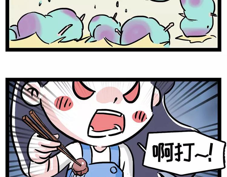 素菜包韩漫全集-酋长！天上掉馅饼儿了！无删减无遮挡章节图片 