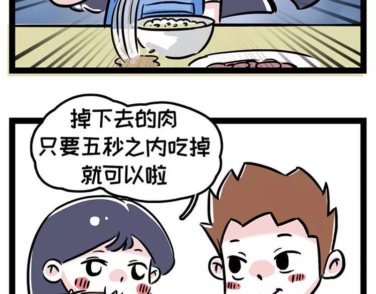 素菜包韩漫全集-酋长！天上掉馅饼儿了！无删减无遮挡章节图片 