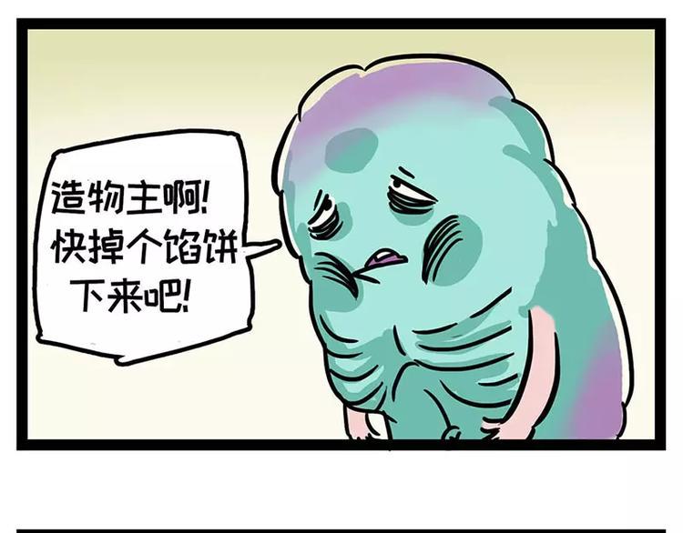 素菜包韩漫全集-酋长！天上掉馅饼儿了！无删减无遮挡章节图片 