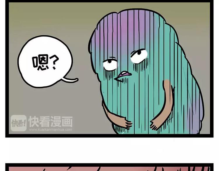 素菜包韩漫全集-酋长！天上掉馅饼儿了！无删减无遮挡章节图片 